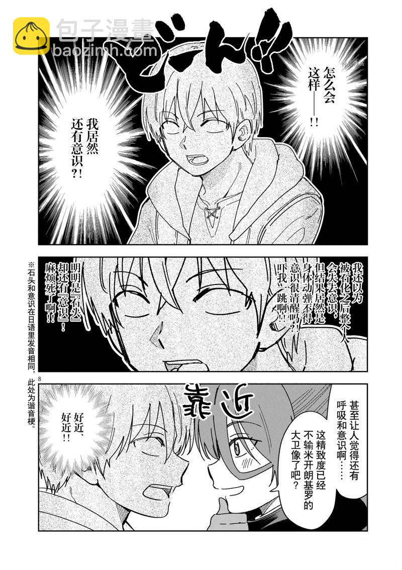 《异世界一击无双姐姐姐同伴异世界生活开启》第29话 第12页