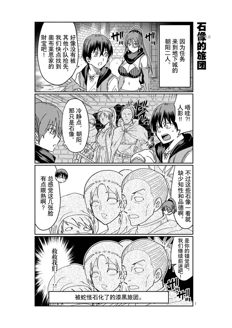 《异世界一击无双姐姐姐同伴异世界生活开启》第29话 第23页