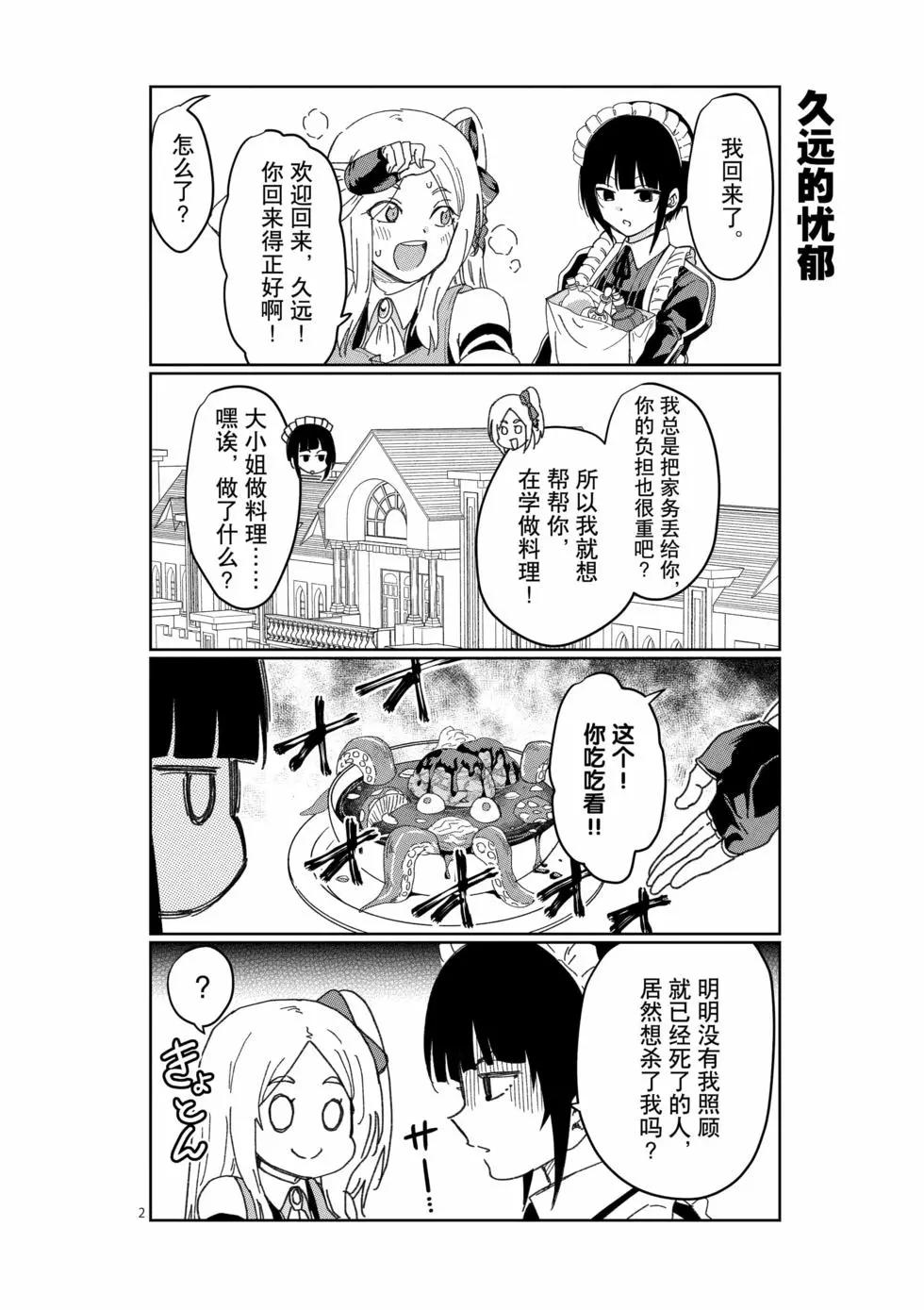 《异世界一击无双姐姐姐同伴异世界生活开启》第34话 第20页