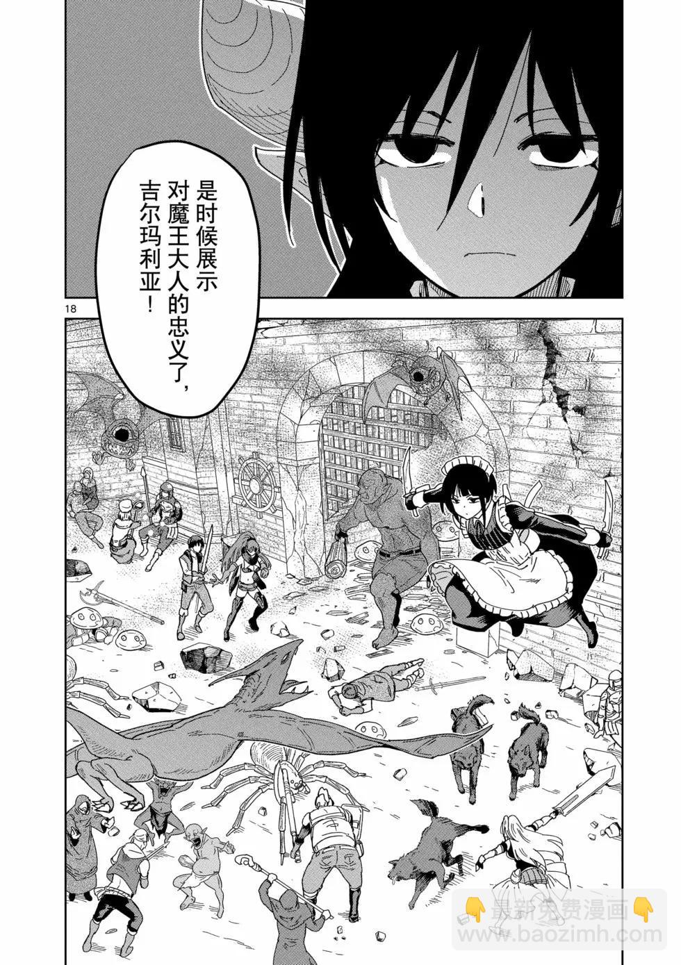 《异世界一击无双姐姐姐同伴异世界生活开启》第36话 第22页