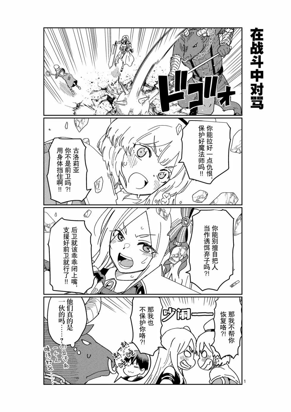 《异世界一击无双姐姐姐同伴异世界生活开启》第39话 第19页