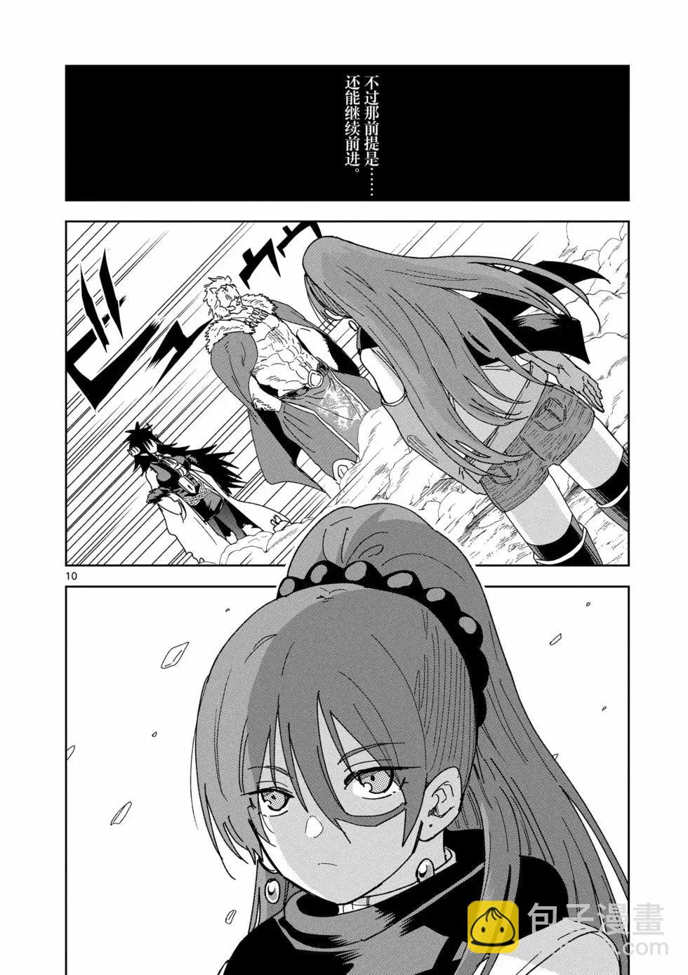 《异世界一击无双姐姐姐同伴异世界生活开启》第37话 第10页