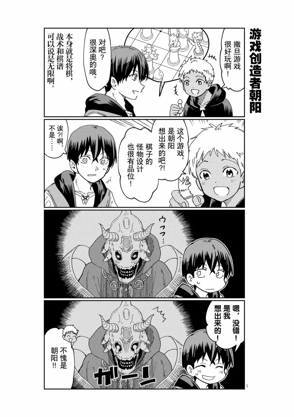 《异世界一击无双姐姐姐同伴异世界生活开启》第44话 第19页