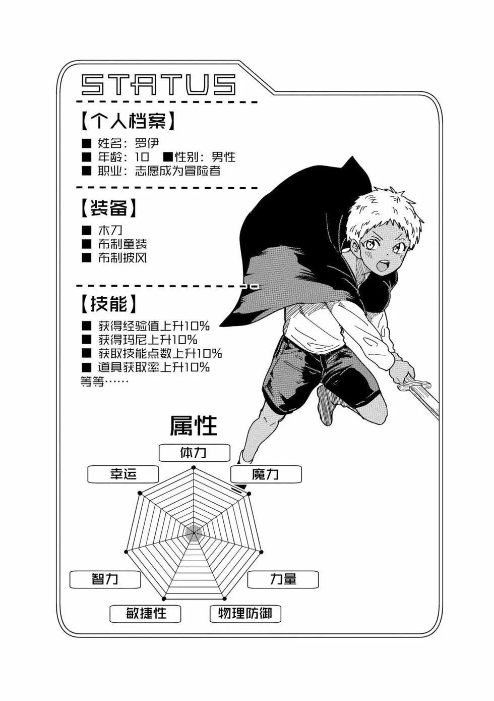 《异世界一击无双姐姐姐同伴异世界生活开启》第42话 第23页