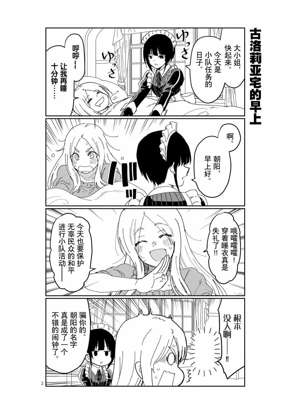 《异世界一击无双姐姐姐同伴异世界生活开启》第43话 第24页