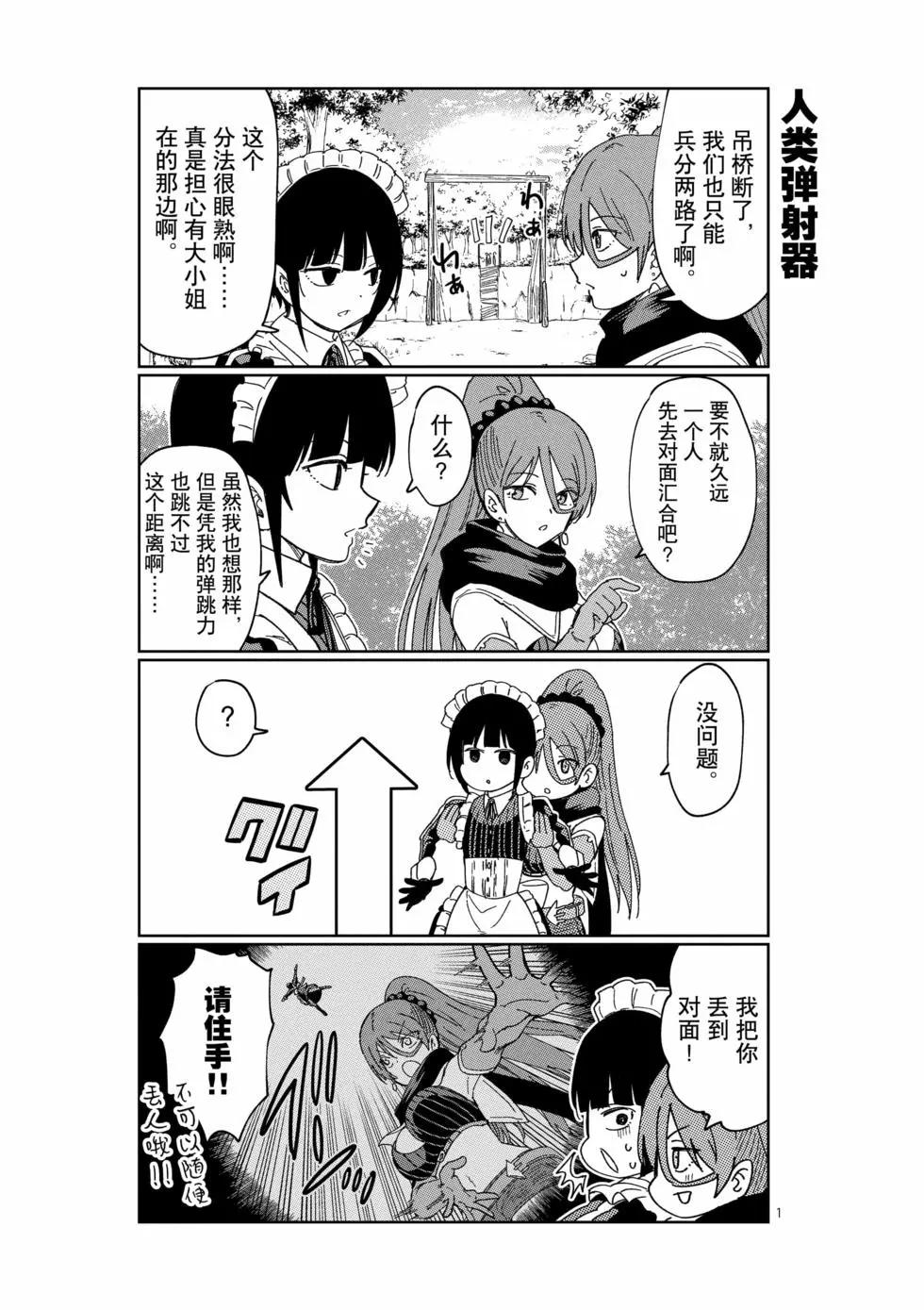 《异世界一击无双姐姐姐同伴异世界生活开启》第48话 第19页