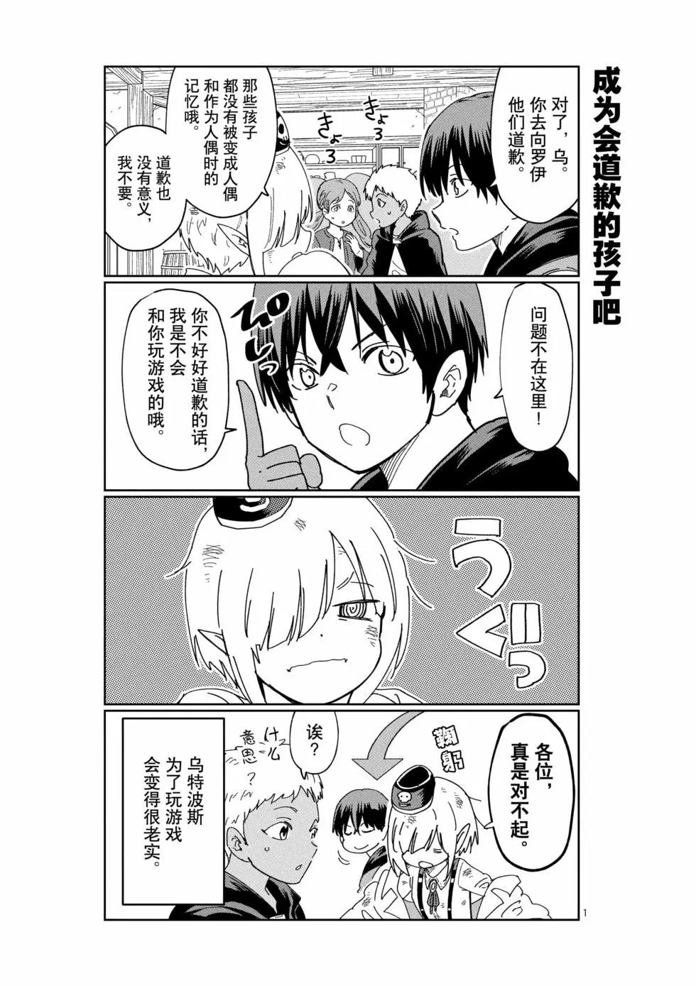 《异世界一击无双姐姐姐同伴异世界生活开启》第45话 第19页