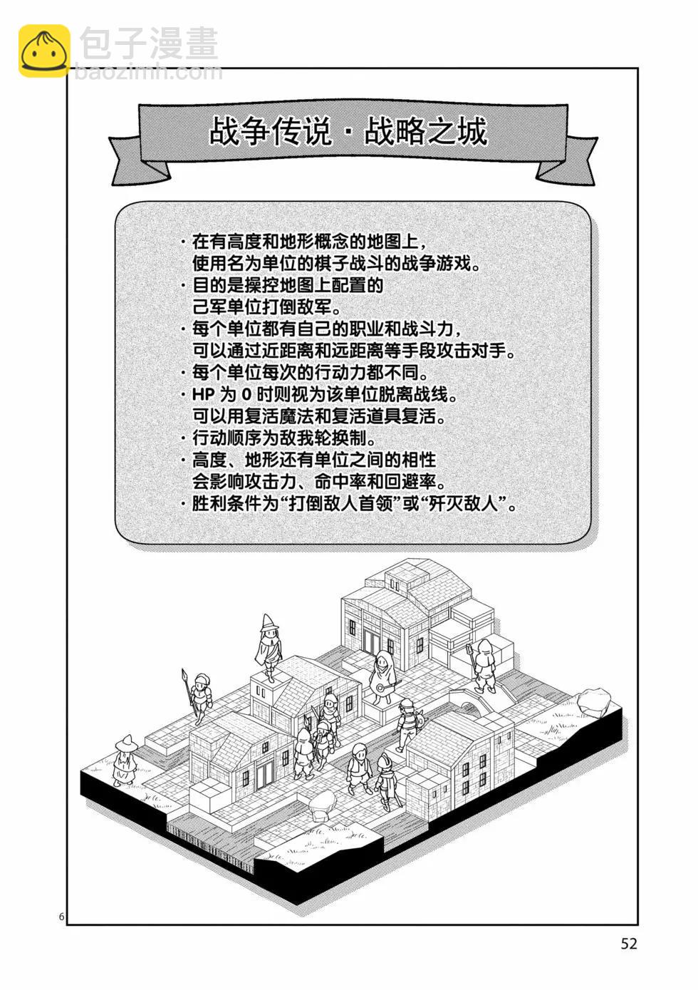 《异世界一击无双姐姐姐同伴异世界生活开启》第45话 第6页