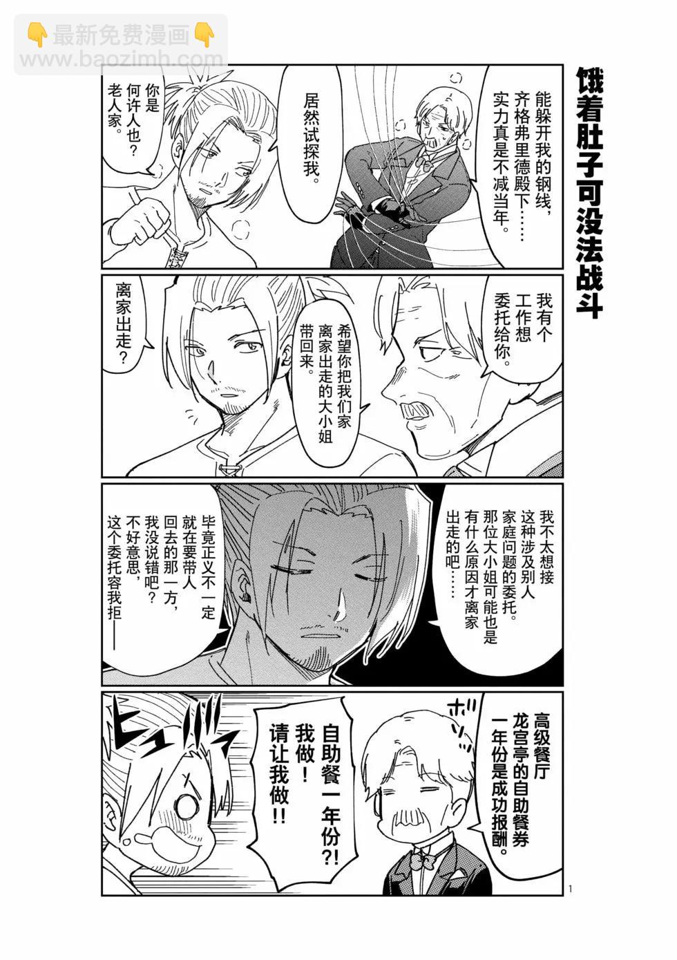 《异世界一击无双姐姐姐同伴异世界生活开启》第46话 第19页