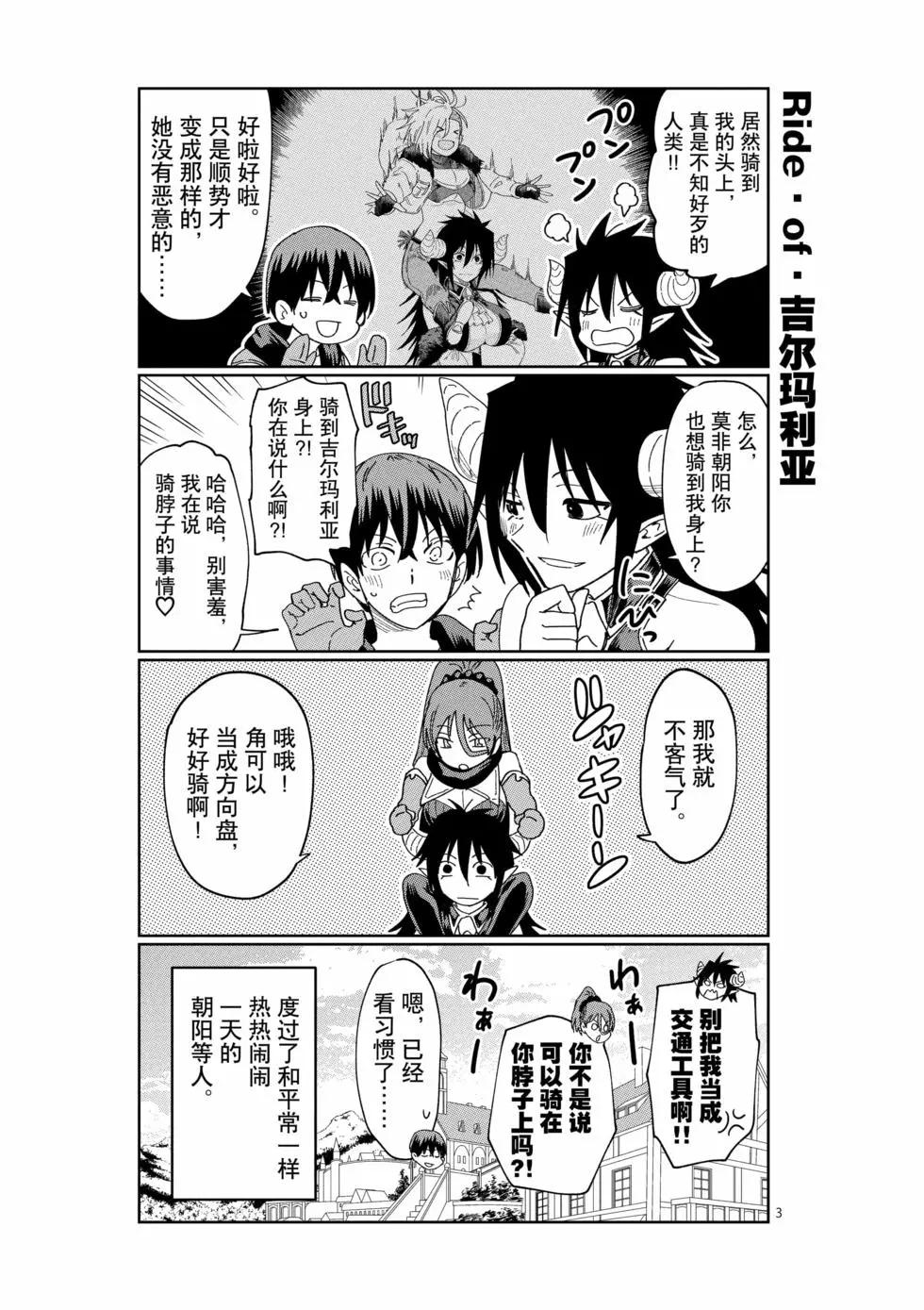 《异世界一击无双姐姐姐同伴异世界生活开启》第47话 第21页