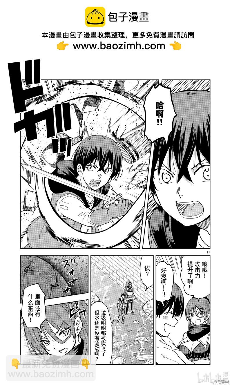 《异世界一击无双姐姐姐同伴异世界生活开启》第50话 第14页