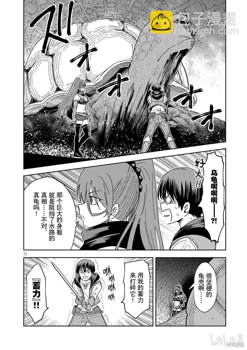 《异世界一击无双姐姐姐同伴异世界生活开启》第50话 第15页
