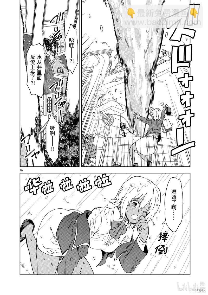 《异世界一击无双姐姐姐同伴异世界生活开启》第50话 第19页