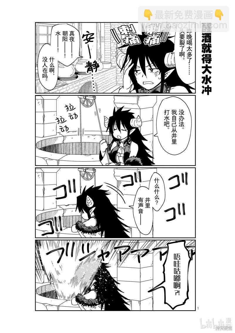 《异世界一击无双姐姐姐同伴异世界生活开启》第50话 第22页