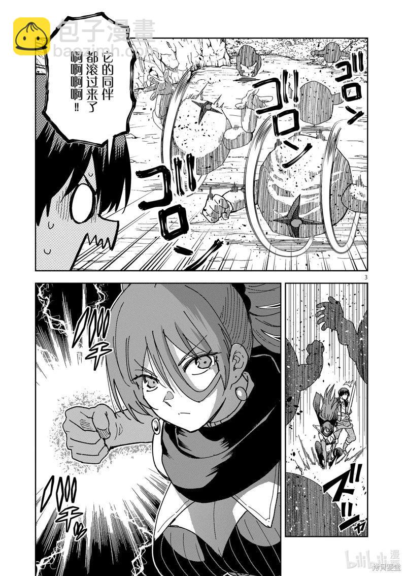 《异世界一击无双姐姐姐同伴异世界生活开启》第50话 第6页