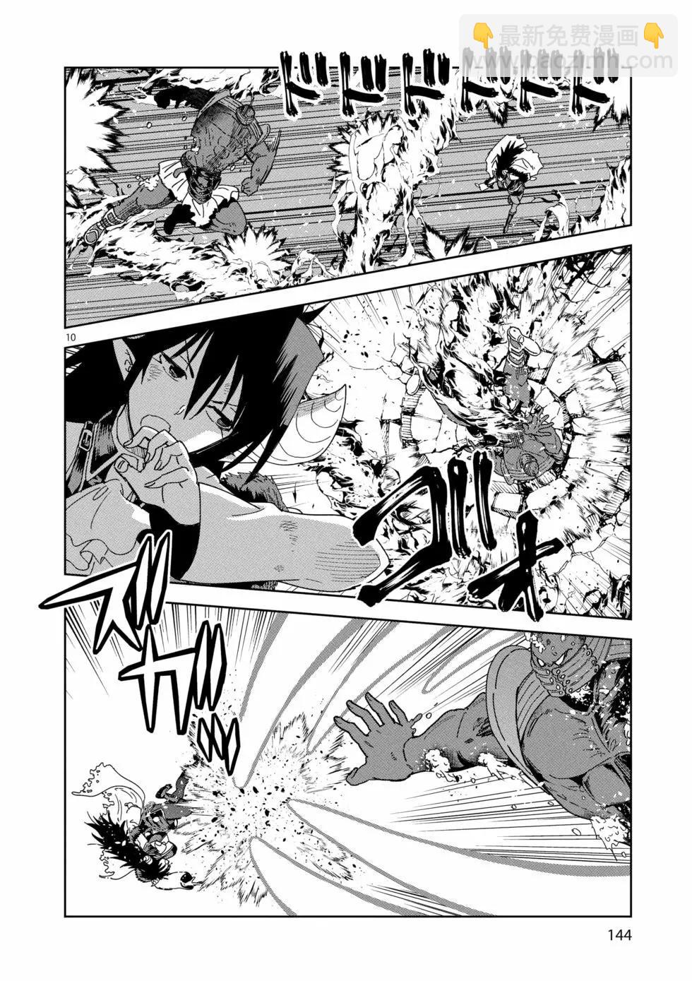 《异世界一击无双姐姐姐同伴异世界生活开启》第49话 第10页