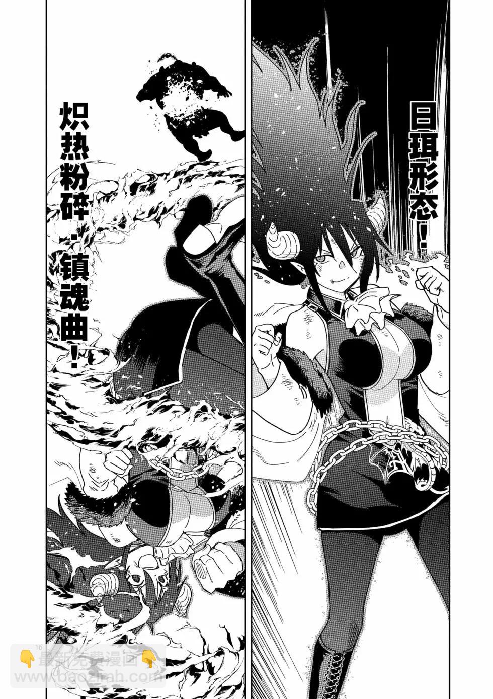《异世界一击无双姐姐姐同伴异世界生活开启》第49话 第16页
