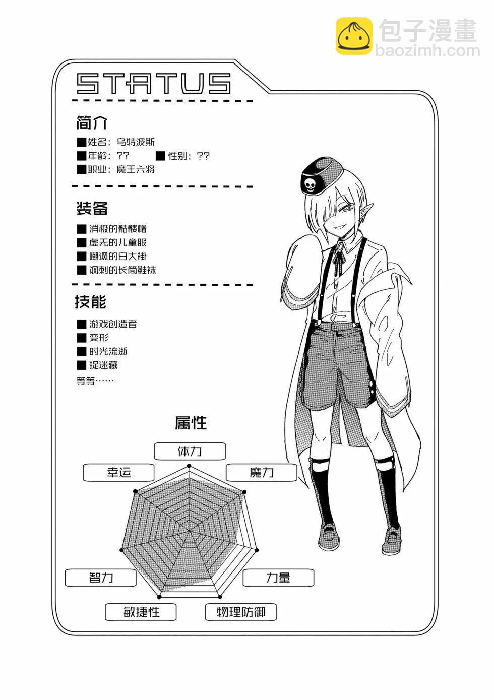 《异世界一击无双姐姐姐同伴异世界生活开启》第49话 第22页