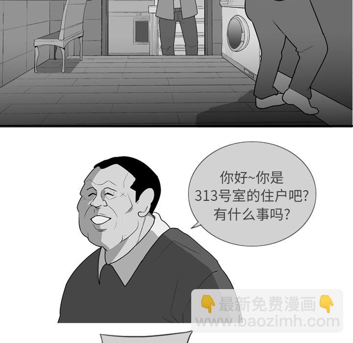 《失踪的房客》第 1 话 第10页