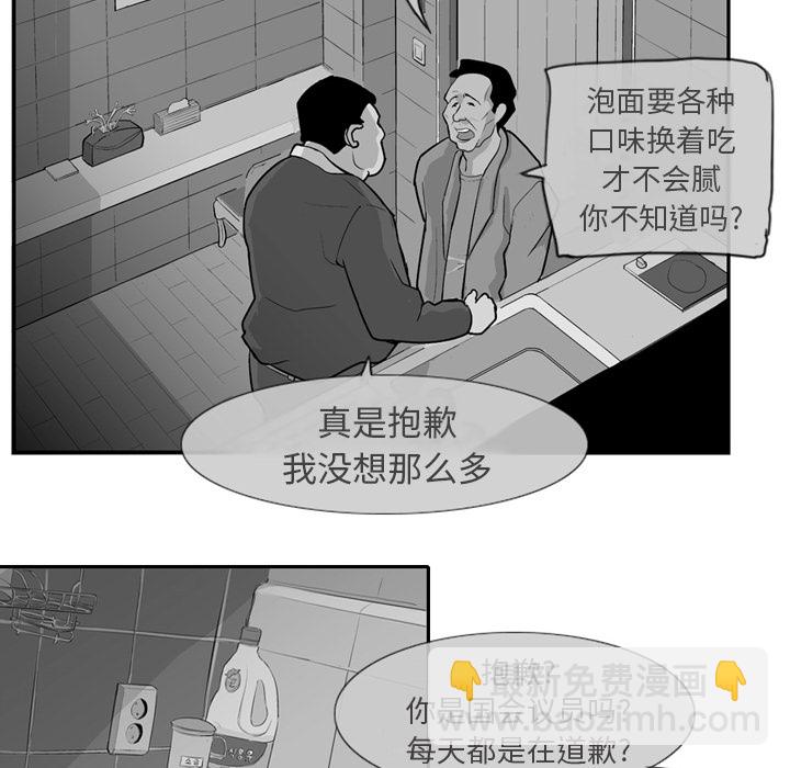 《失踪的房客》第 1 话 第12页