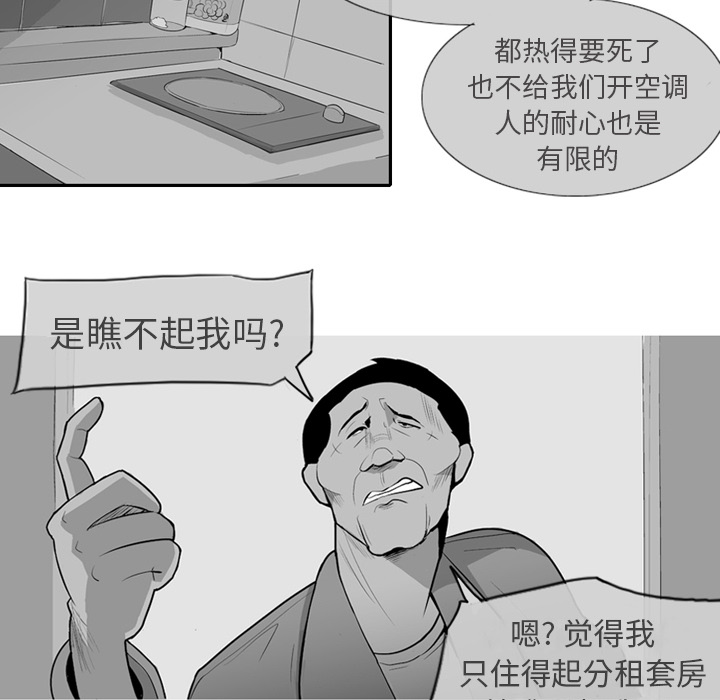《失踪的房客》第 1 话 第13页