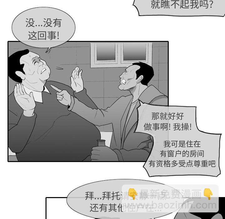 《失踪的房客》第 1 话 第14页