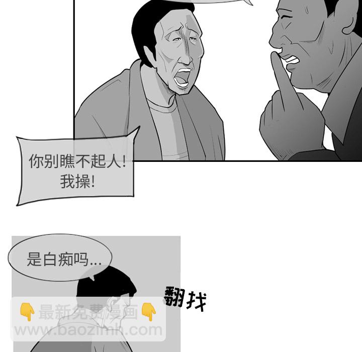 《失踪的房客》第 1 话 第15页