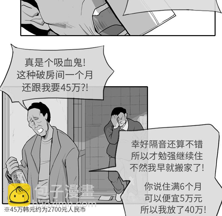 《失踪的房客》第 1 话 第17页
