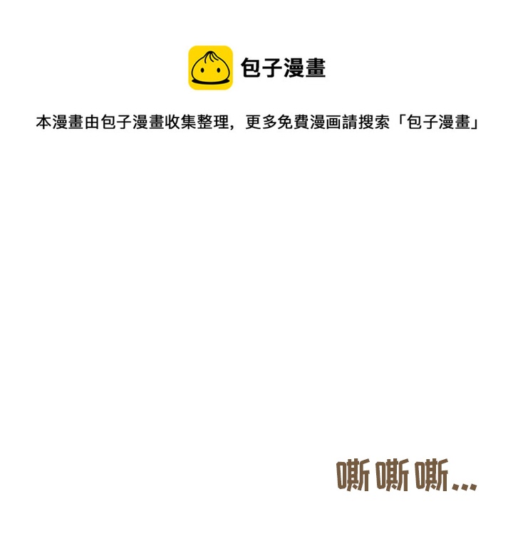 《失踪的房客》第 1 话 第1页