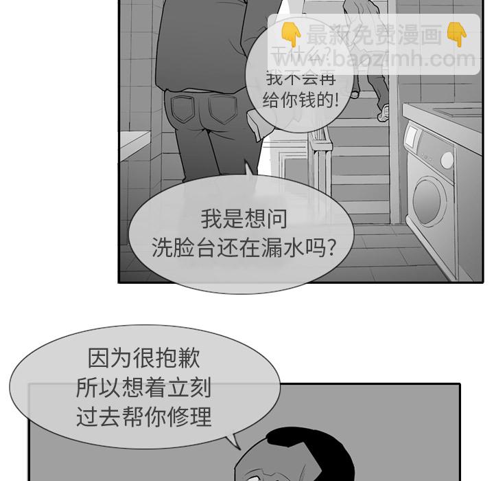 《失踪的房客》第 1 话 第20页