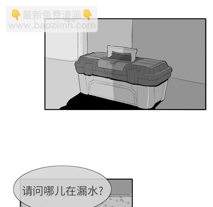 《失踪的房客》第 1 话 第22页