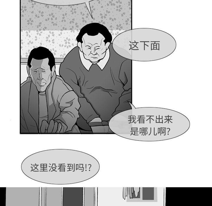 《失踪的房客》第 1 话 第23页