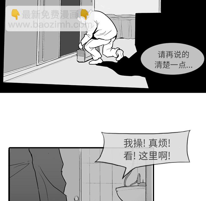 《失踪的房客》第 1 话 第24页