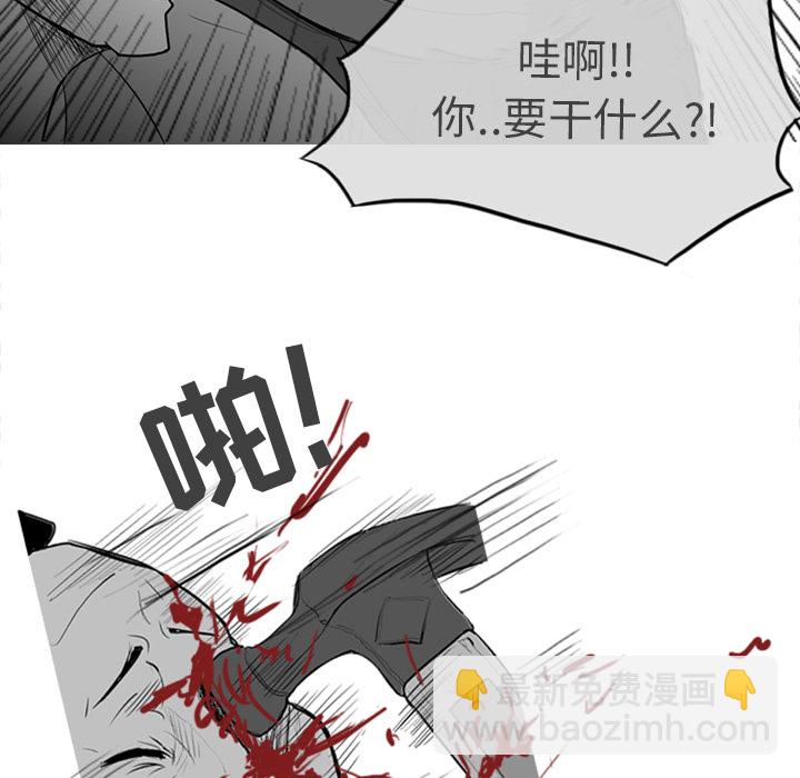 《失踪的房客》第 1 话 第28页