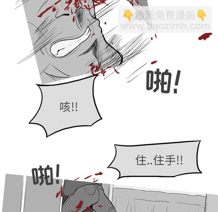 《失踪的房客》第 1 话 第29页