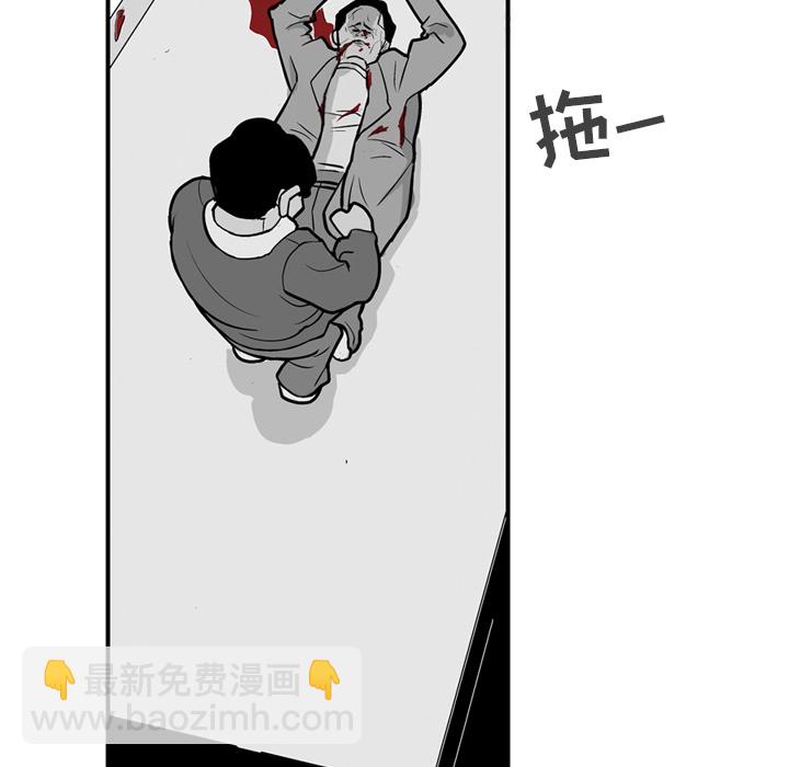 《失踪的房客》第 1 话 第35页