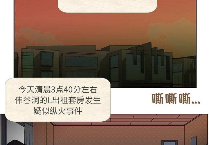 《失踪的房客》第 1 话 第3页