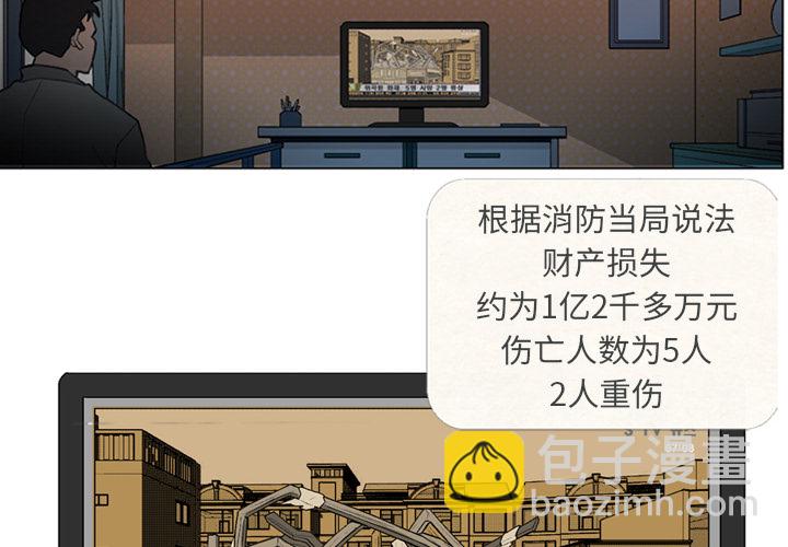 《失踪的房客》第 1 话 第4页