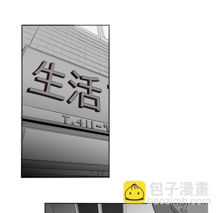 《失踪的房客》第 1 话 第8页