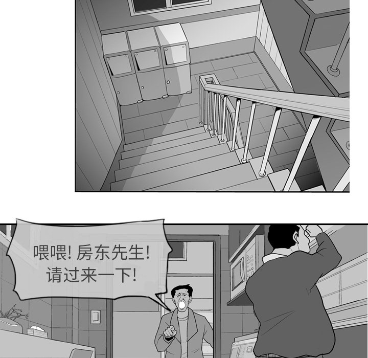 《失踪的房客》第 1 话 第9页