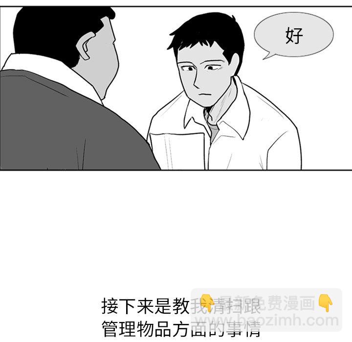 《失踪的房客》第 3 话 第11页
