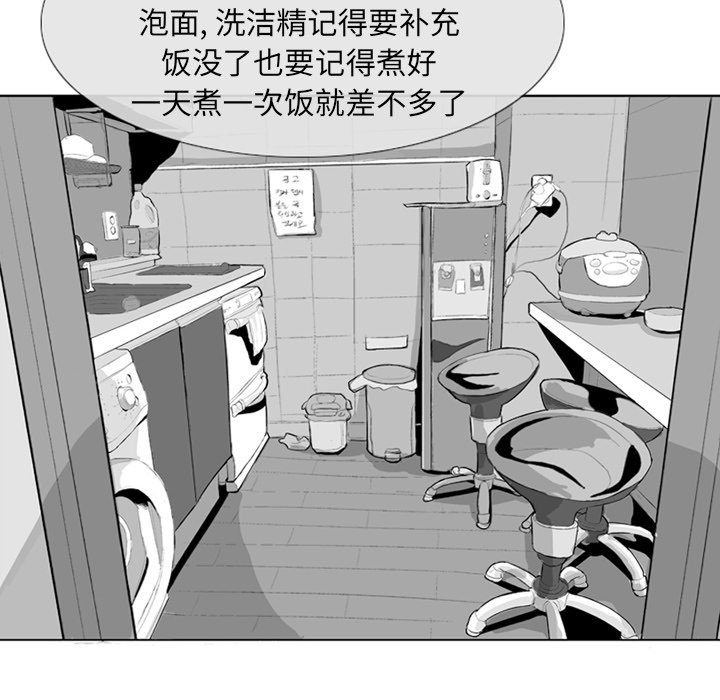 《失踪的房客》第 3 话 第13页