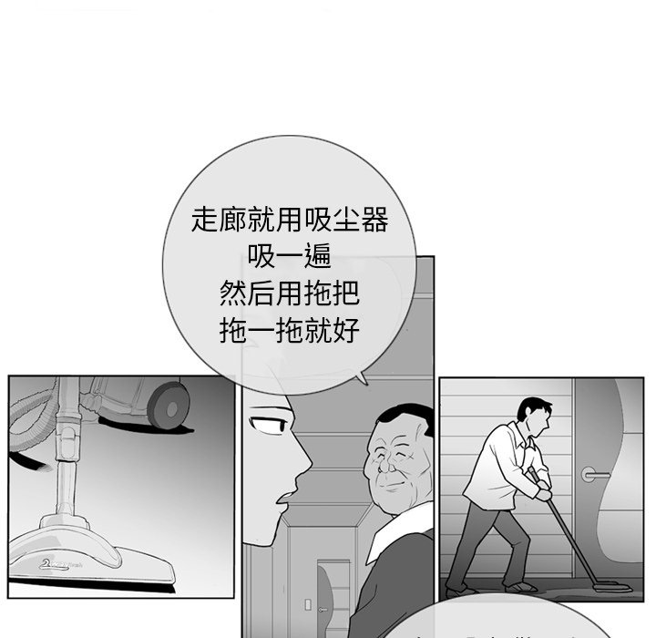 《失踪的房客》第 3 话 第15页