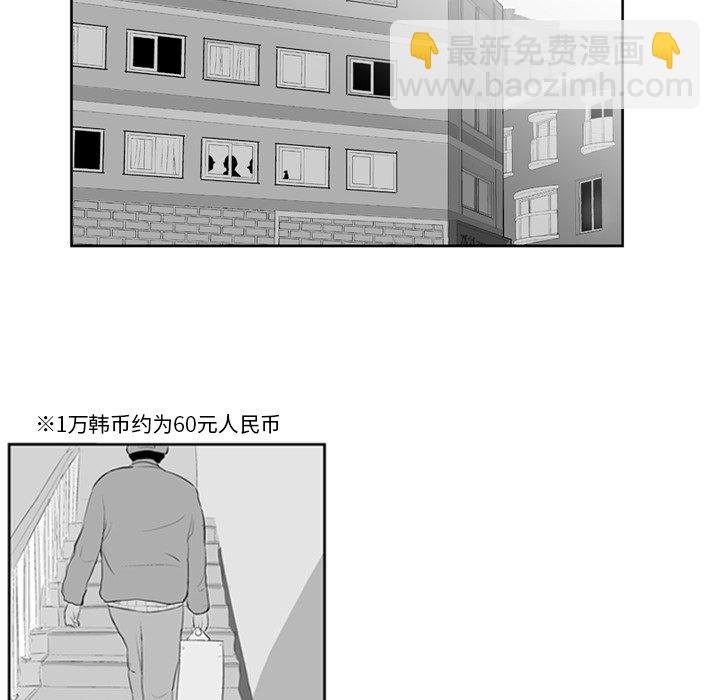 《失踪的房客》第 3 话 第17页