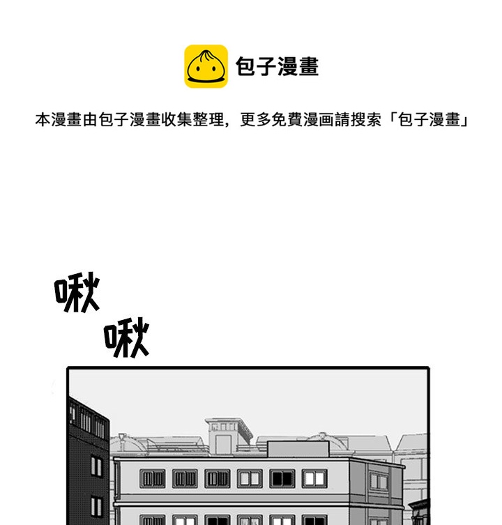 《失踪的房客》第 3 话 第1页