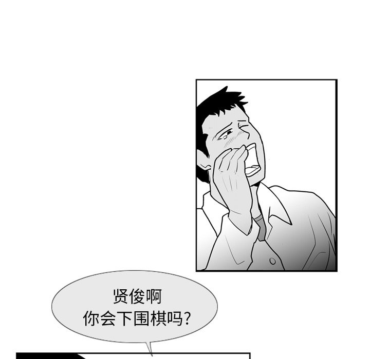 《失踪的房客》第 3 话 第24页