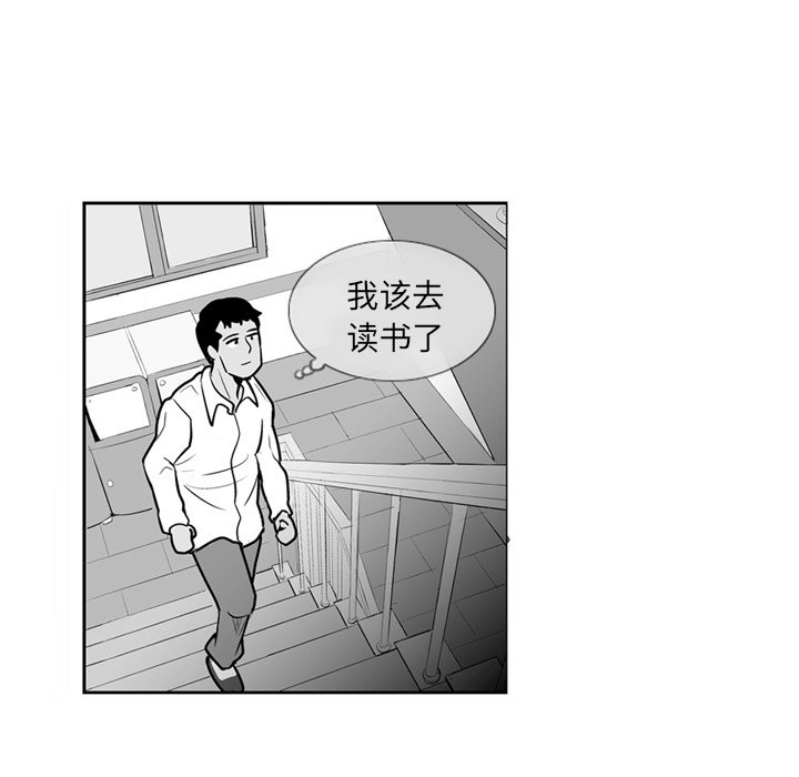 《失踪的房客》第 3 话 第27页