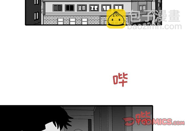 《失踪的房客》第 3 话 第2页