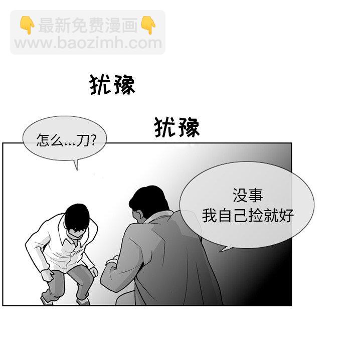 《失踪的房客》第 3 话 第33页