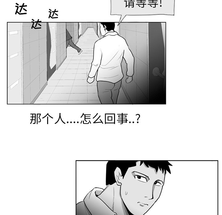 《失踪的房客》第 3 话 第35页
